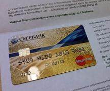 Дебетовые карты «Сбербанка России»: что значит это понятие, как пользоваться, обзор предлагаемых банком