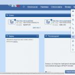 Telebank VTB Online: връзка, влизане, възможности, прегледи на VTB онлайн банка Клиент-банка онлайн VTB24: влезте в личния си акаунт