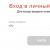 Card „Halva” Cont personal Sovcombank: autentificare prin număr de telefon Conectarea cardurilor mele halva