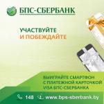 Internet banking BPS Sberbank - Login da conta pessoal BPS Sberbank
