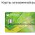 Mitä sinun tulee tehdä saadaksesi Sberbank-kortin