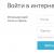 Bank Otkritie: Хуулийн этгээдэд зориулсан интернет банк Bank Otkritie дэмжлэг үйлчилгээний бизнесийн портал